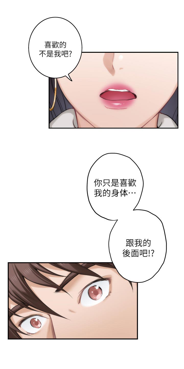 第97章：急事13