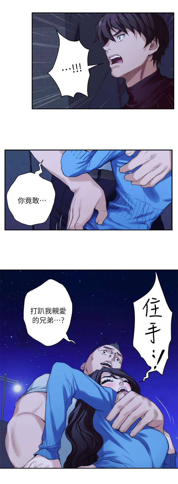 第22章：干架8