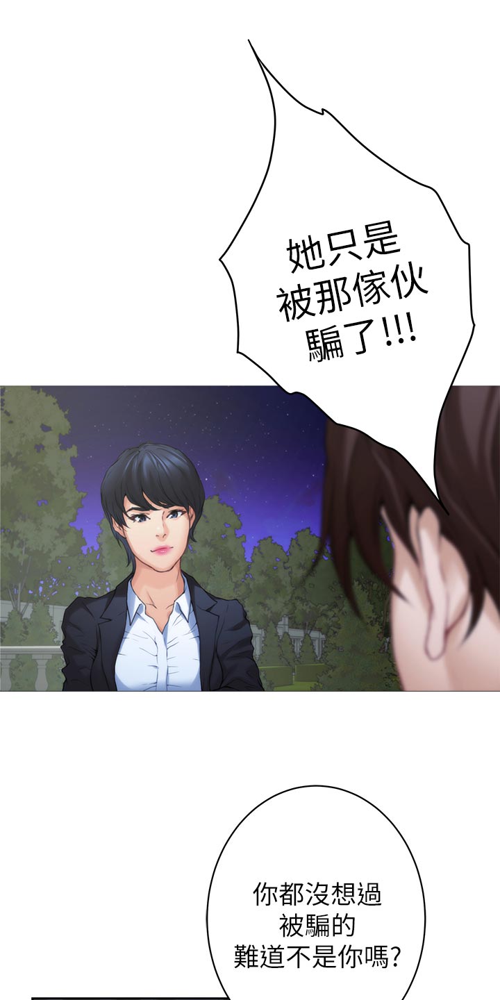 第156章：原因17