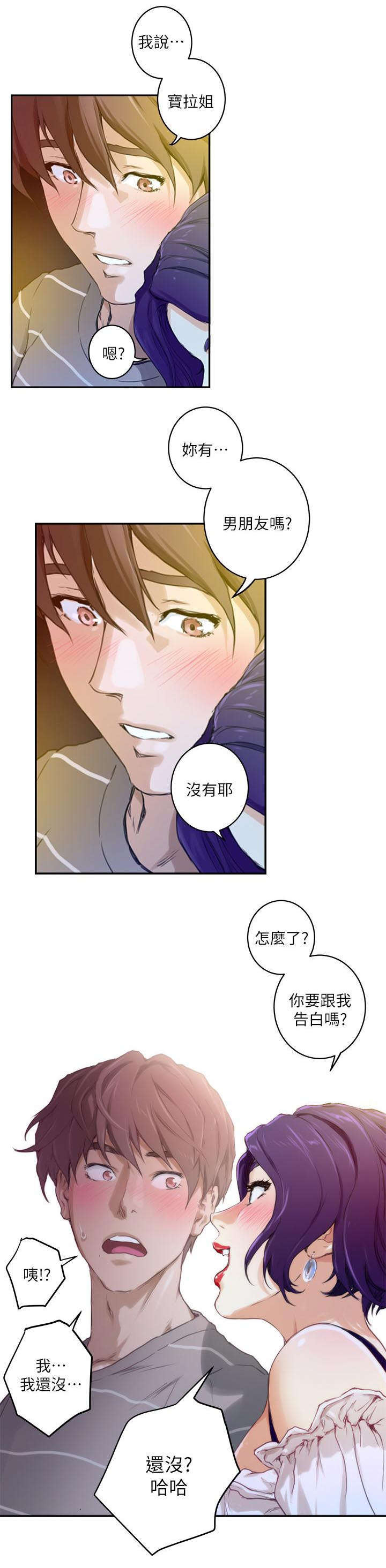 第8章：走吧7