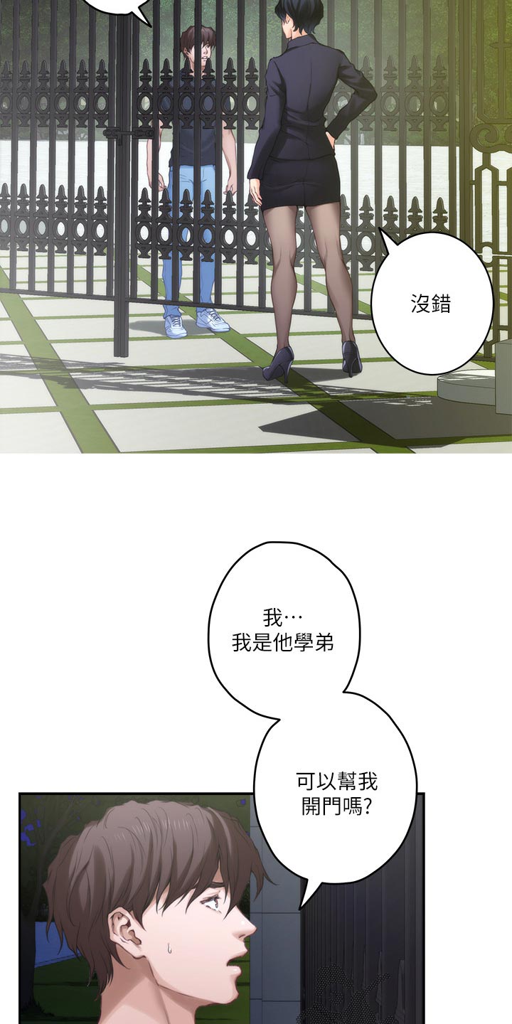 第155章：悲伤的旋律13
