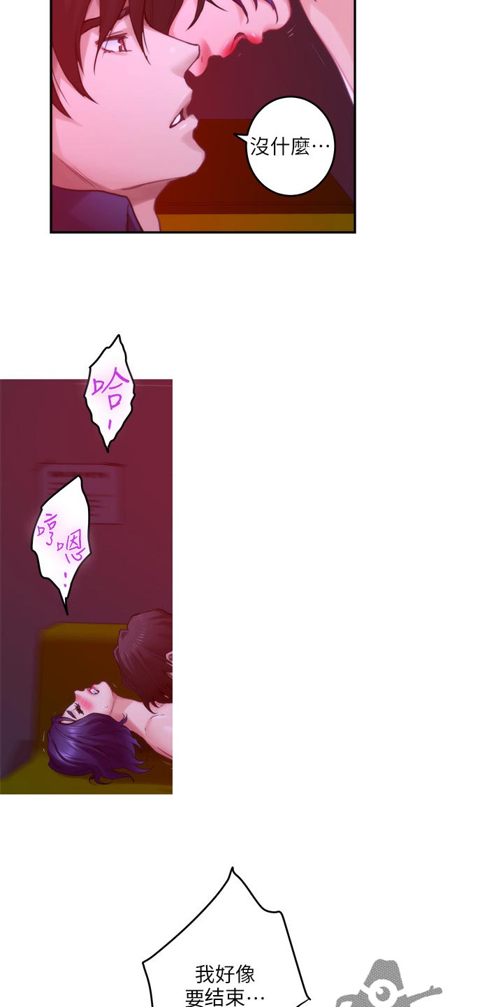 第129章：欺骗14
