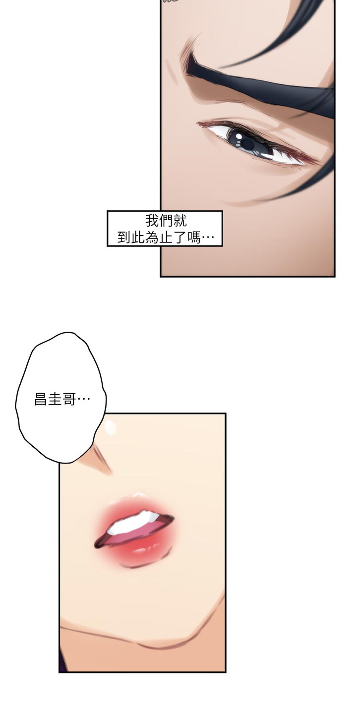 第93章：我相信你4