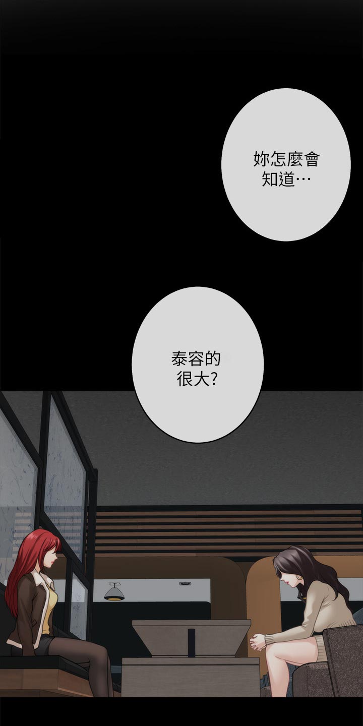 第102章：坦白相告9