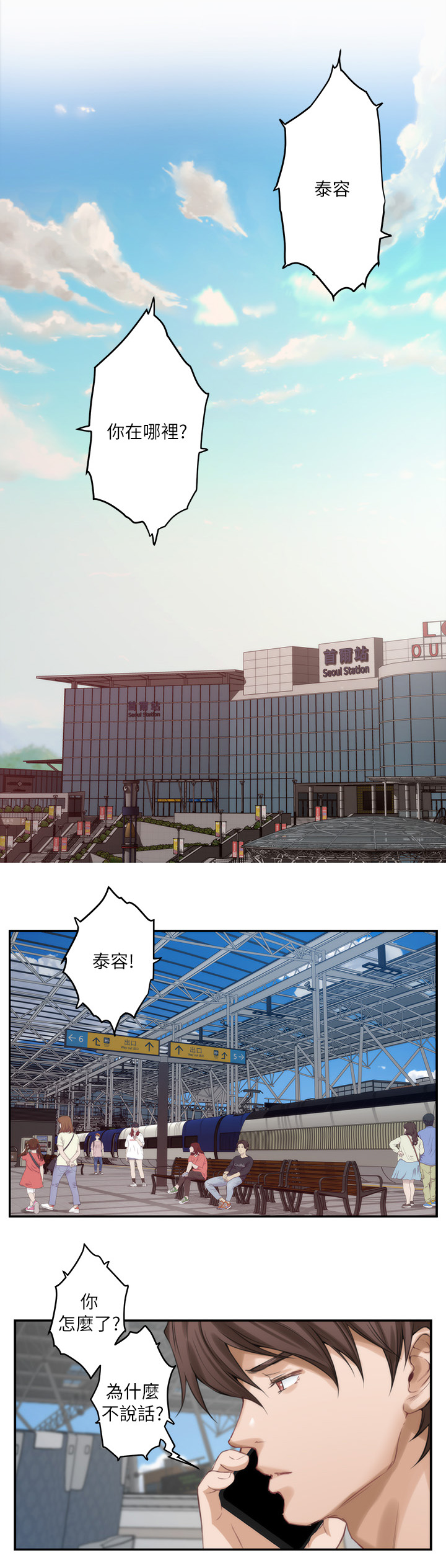 第74章：远行0