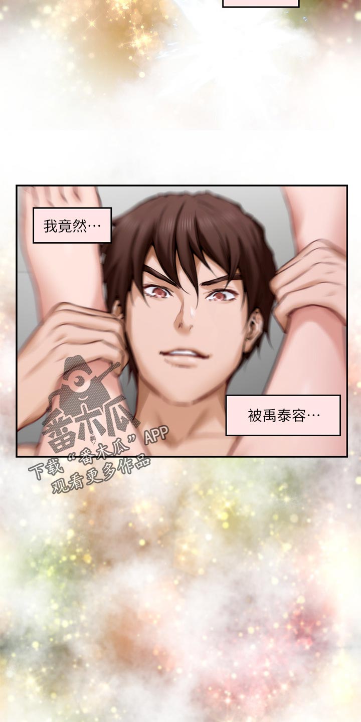 第112章：比你漂亮7