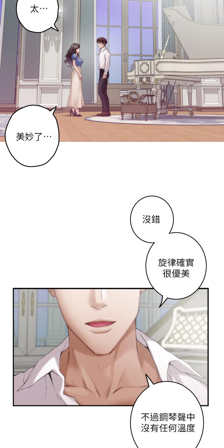 第155章：悲伤的旋律3
