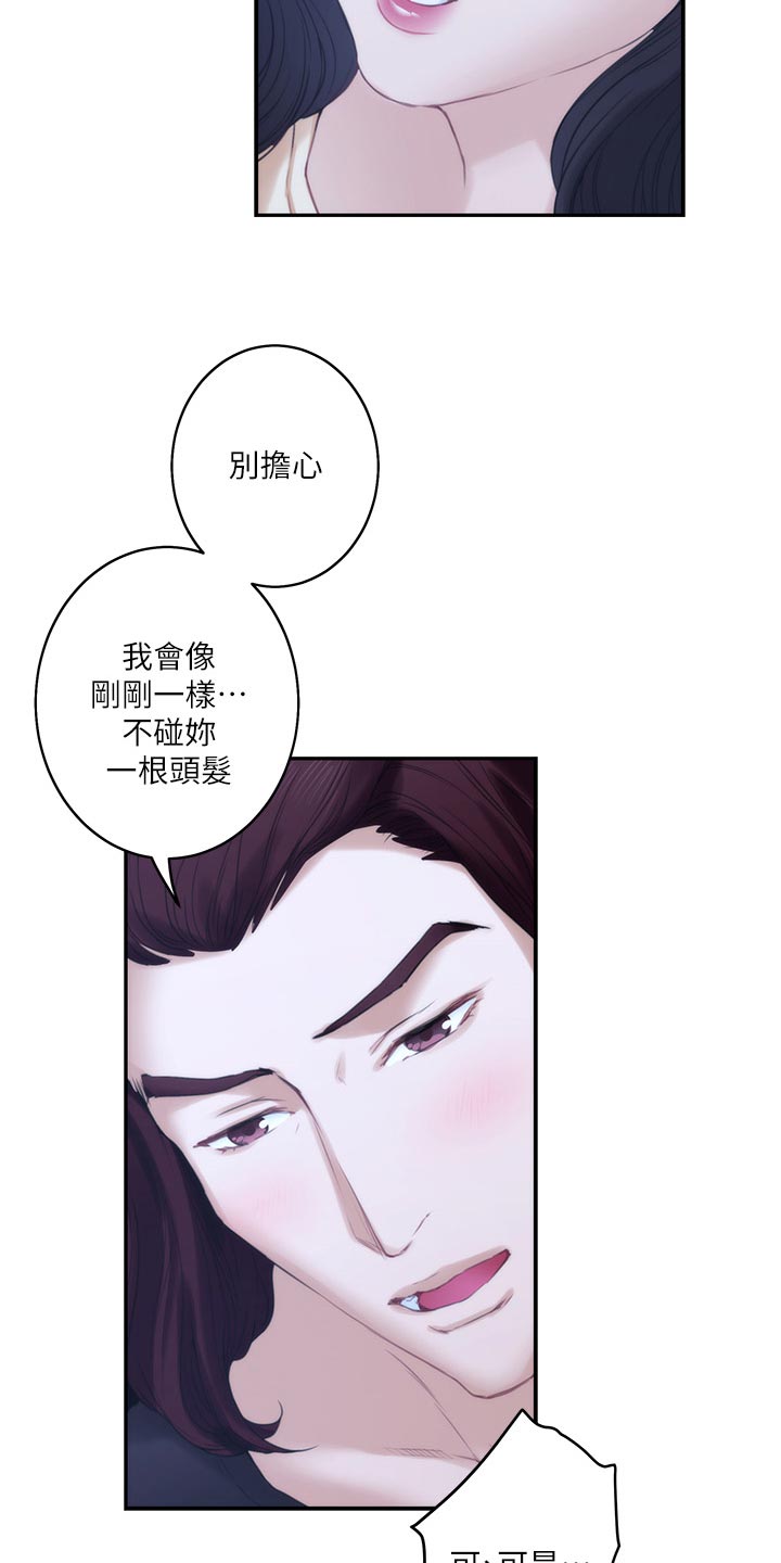 第87章：另眼相看17