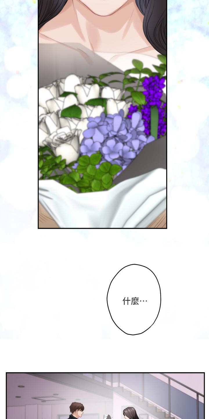 第102章：坦白相告2