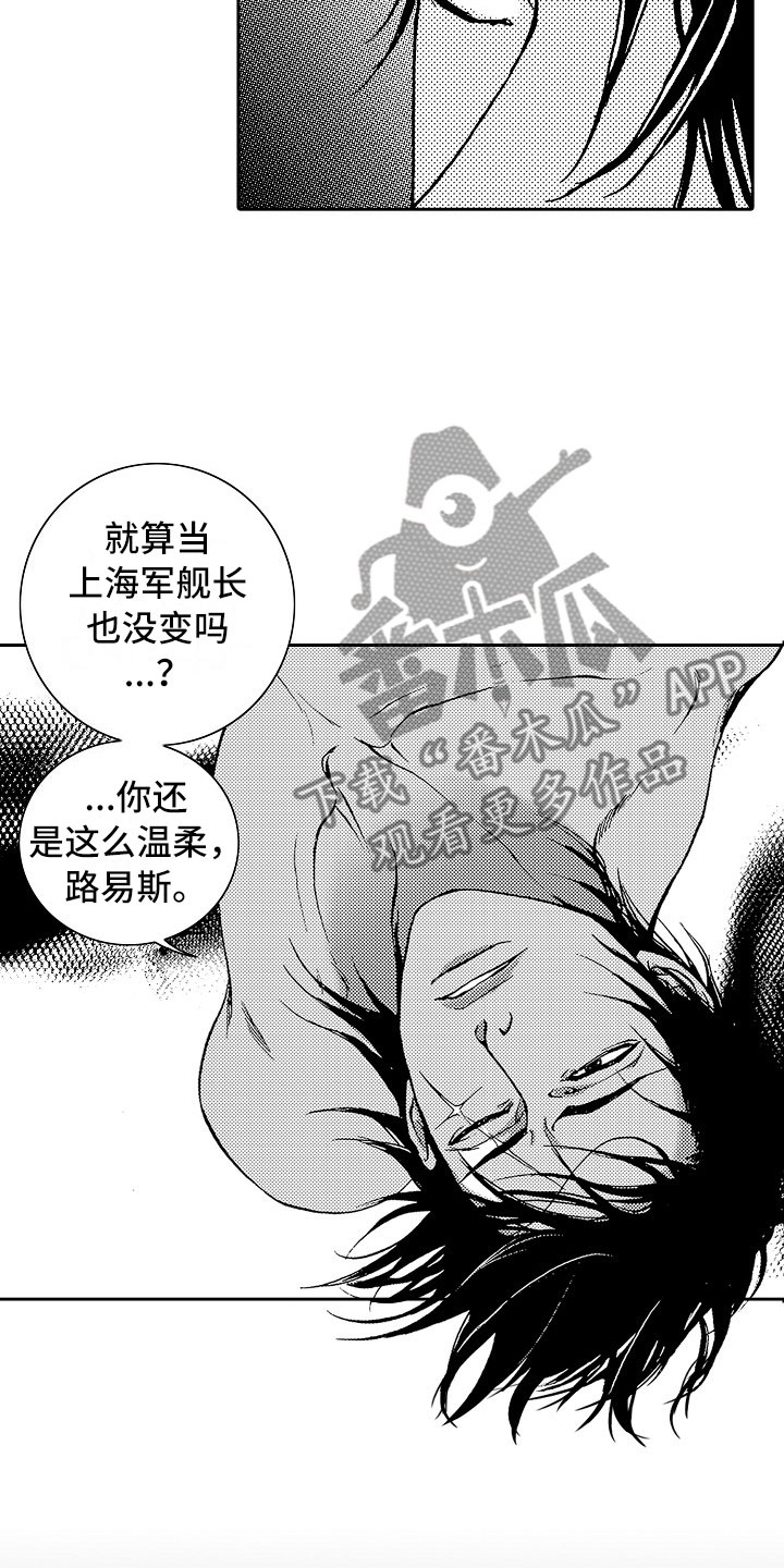 第16章：夜想曲：被捕12