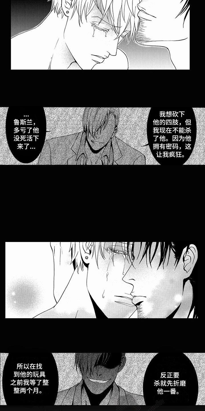 第41章：文身：死而无憾1