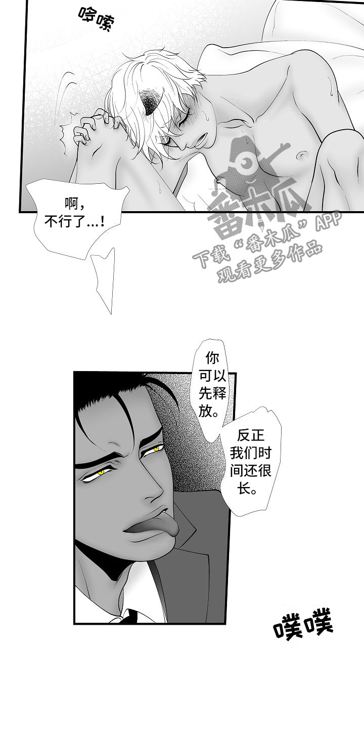 第15章：我回来了7