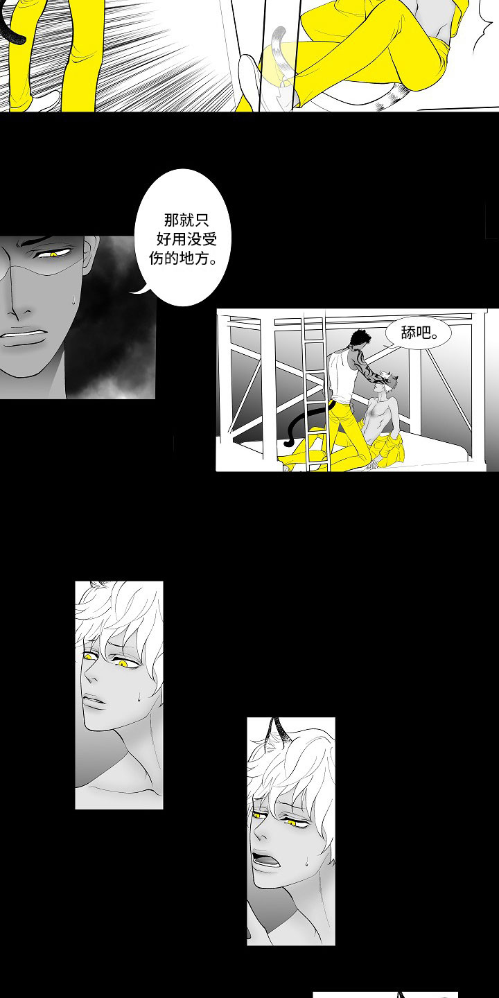 第3章：暗中观察3