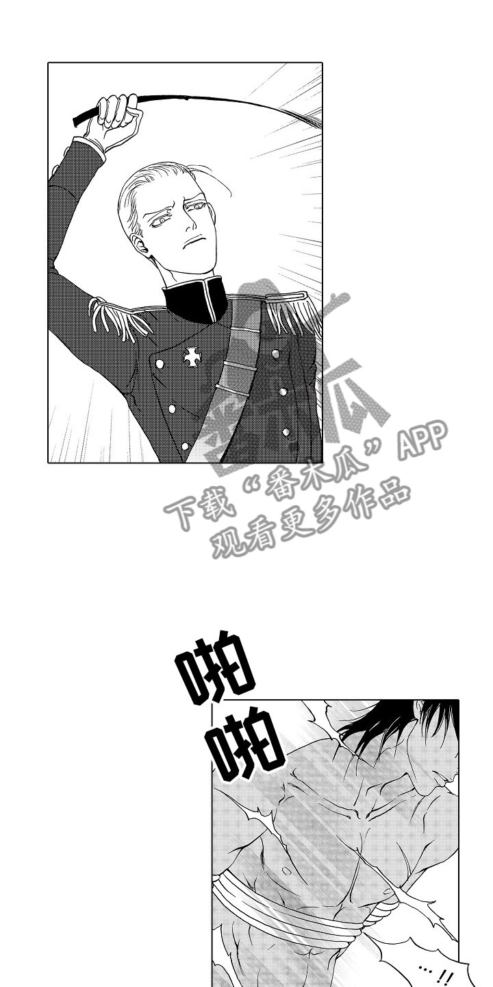 第16章：夜想曲：被捕8