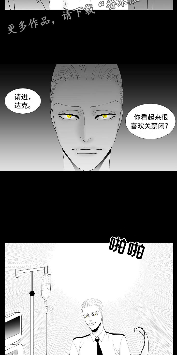 第7章：禁闭12