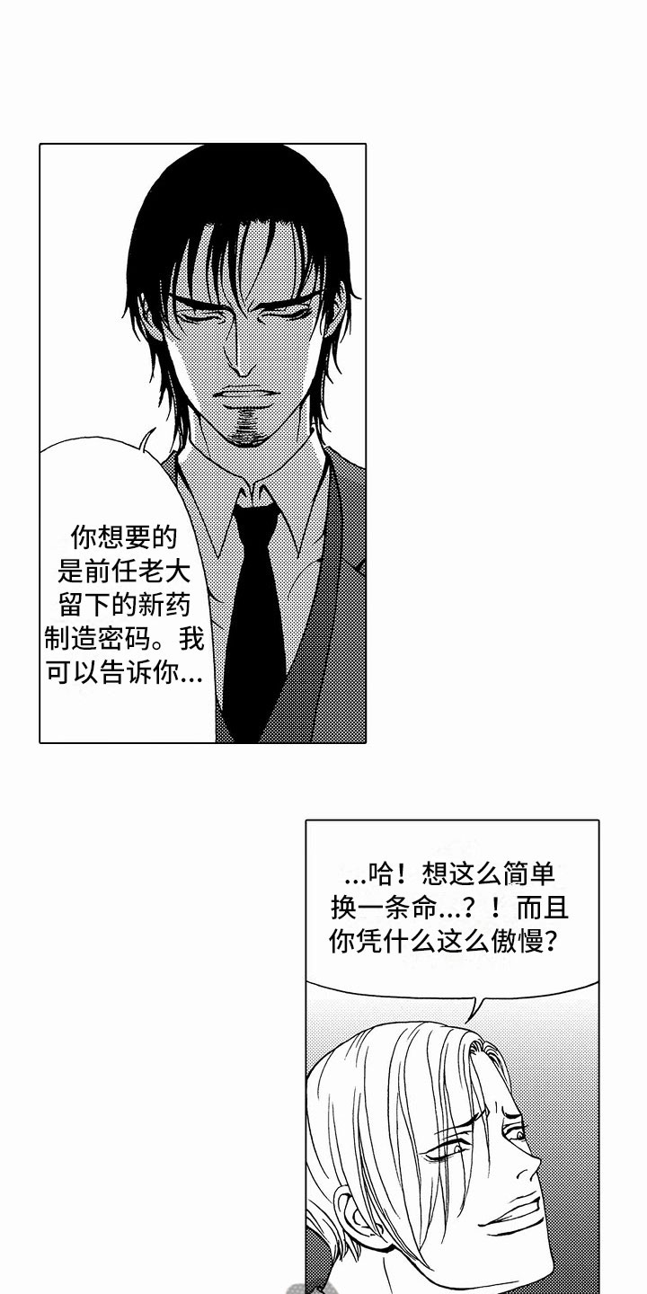 第39章：文身：救人7