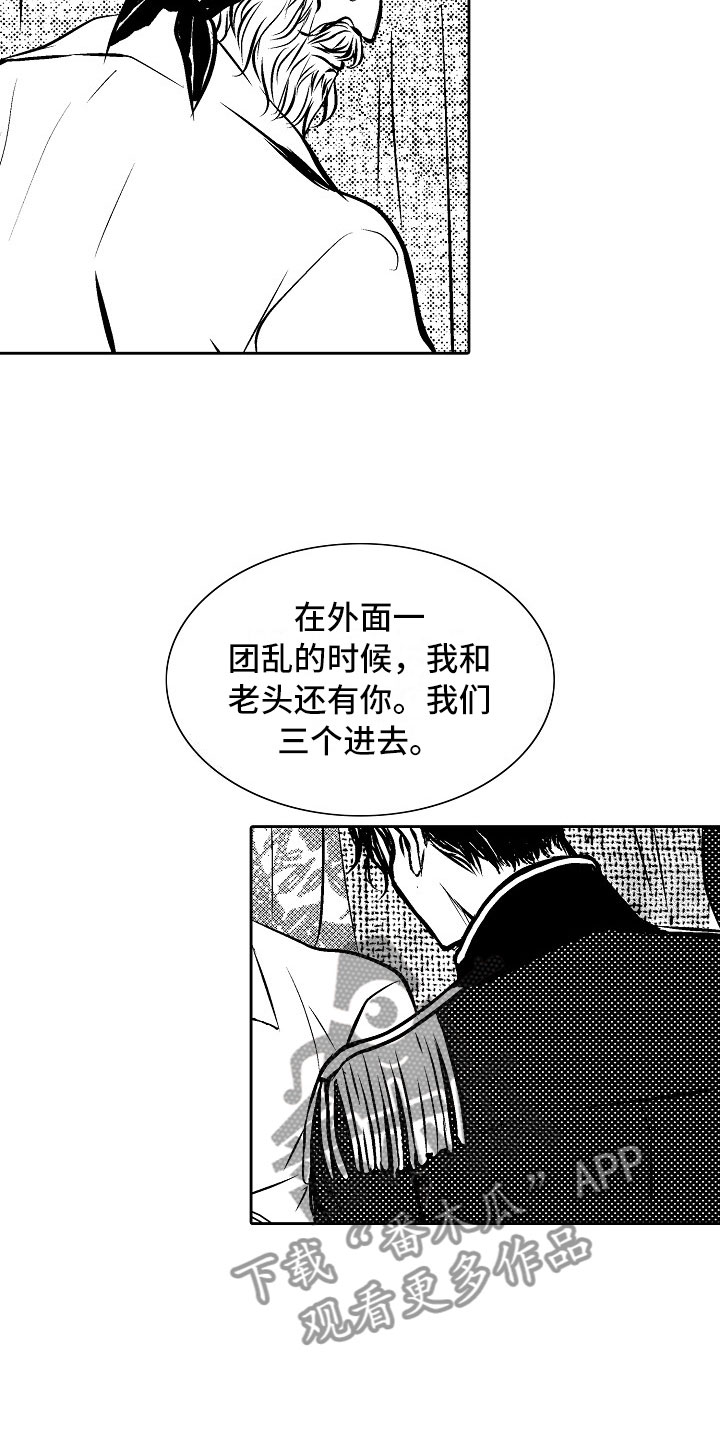第28章：夜想曲：求助16