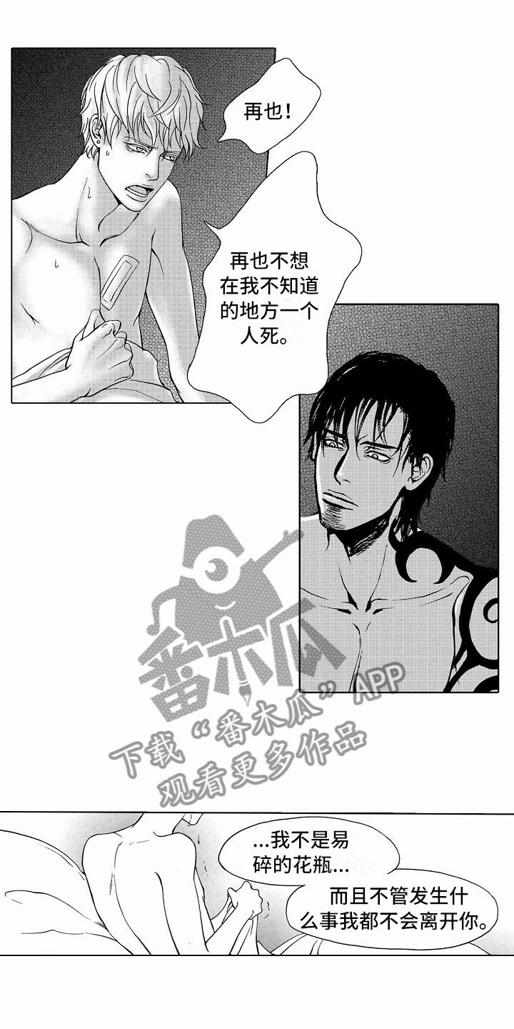 第41章：文身：死而无憾7