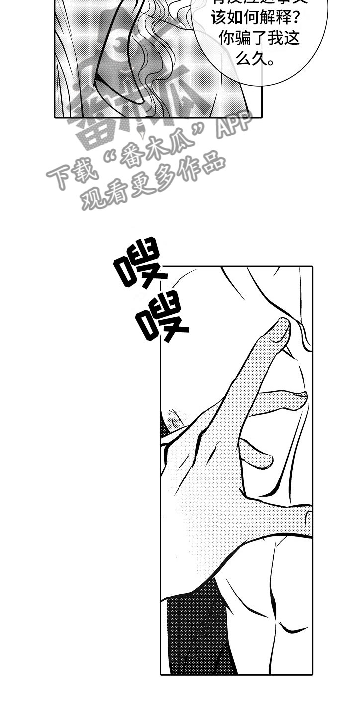 第27章：夜想曲：拷问2