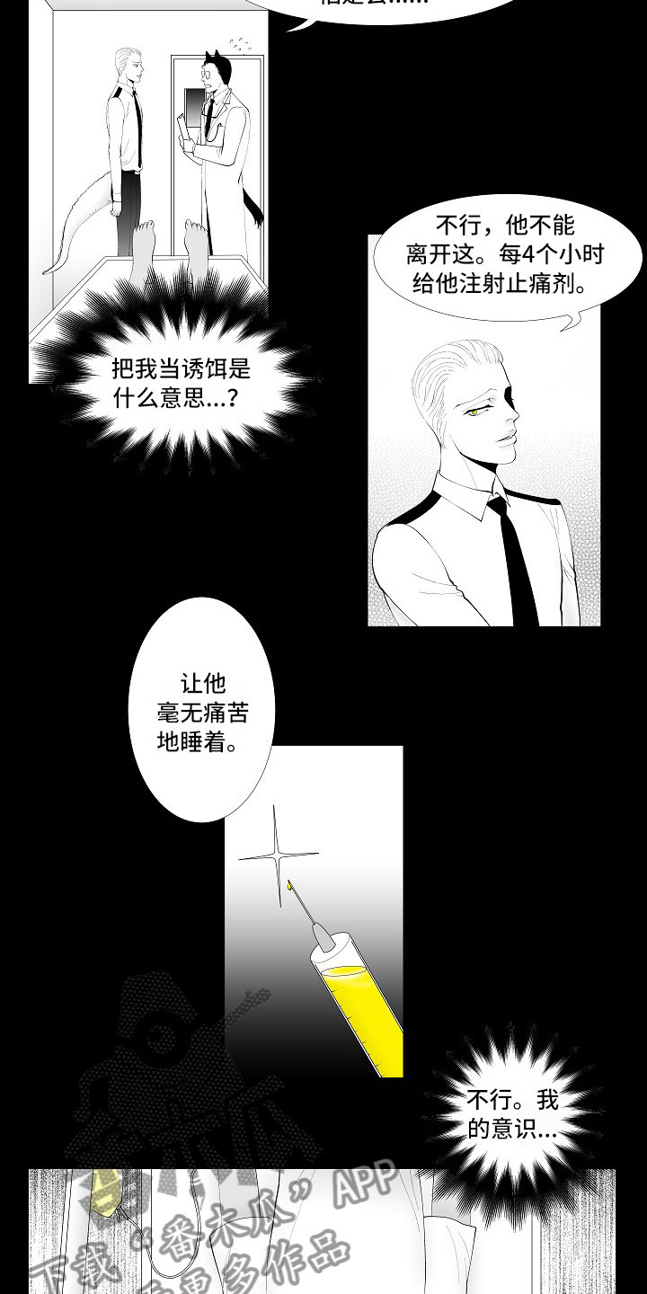 第9章：律师电话9