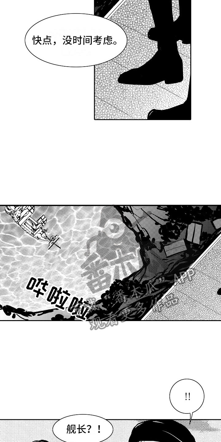 第30章：夜想曲：逃跑20