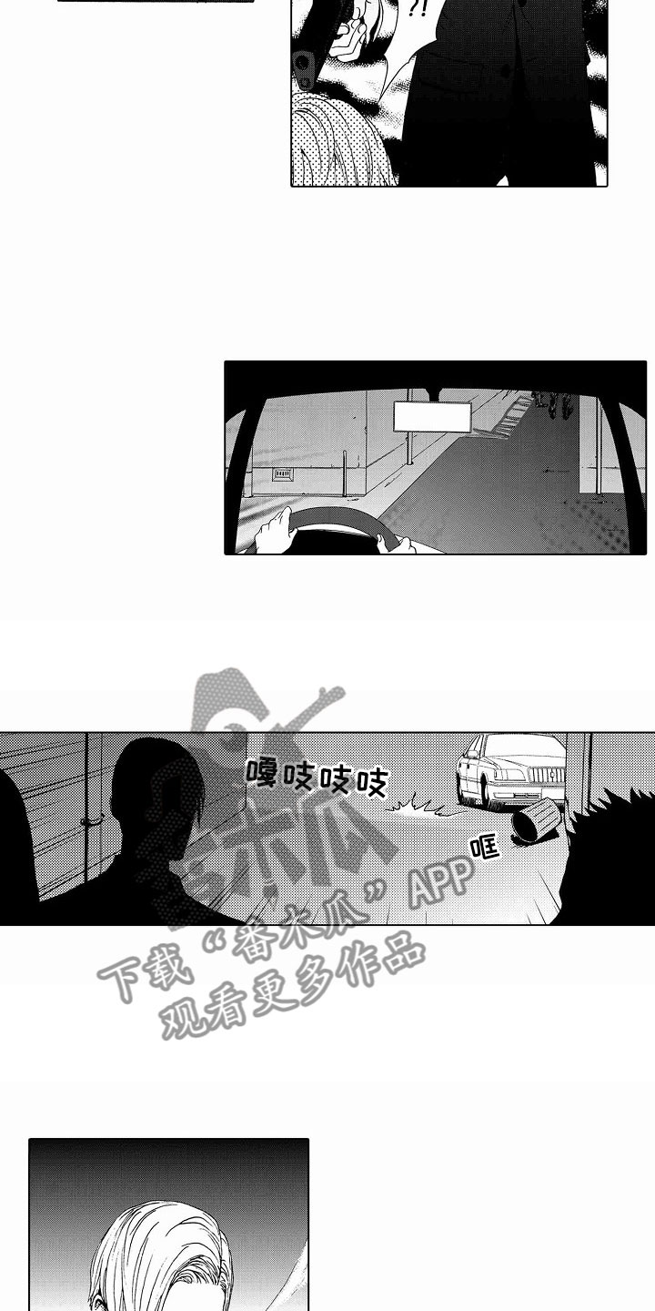 第37章：文身：追踪14