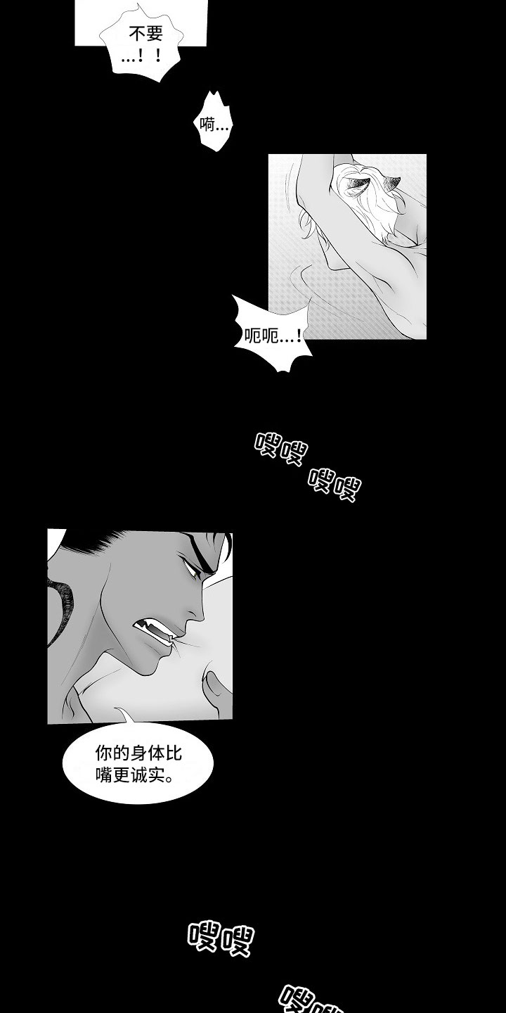 第4章：被逼疯了6
