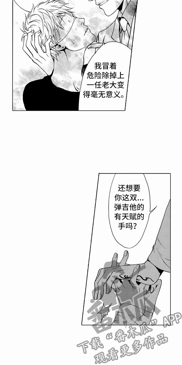 第38章：文身：被抓12