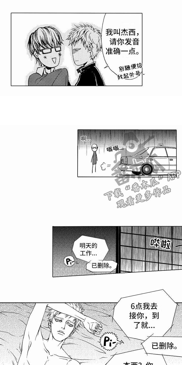第36章：文身：玩具5