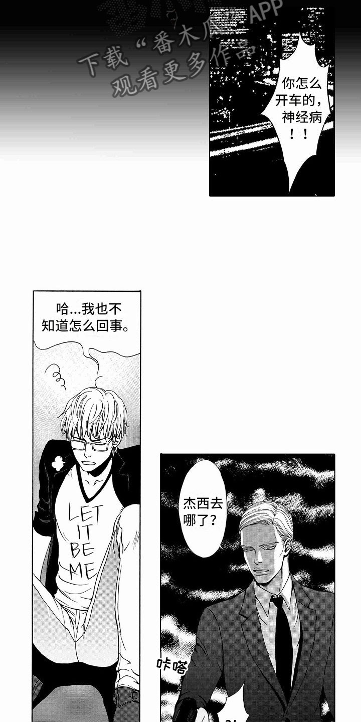 第37章：文身：追踪13
