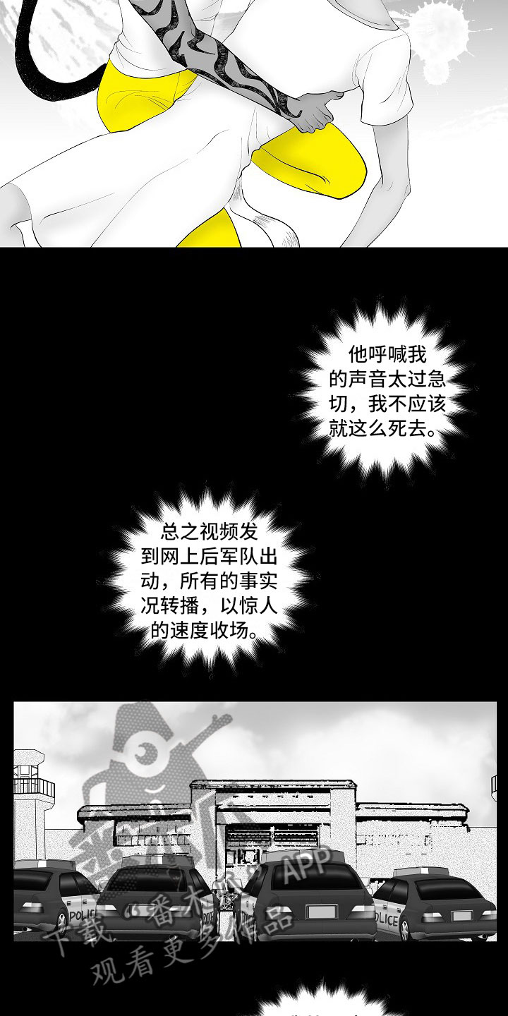 第14章：尘埃落定13
