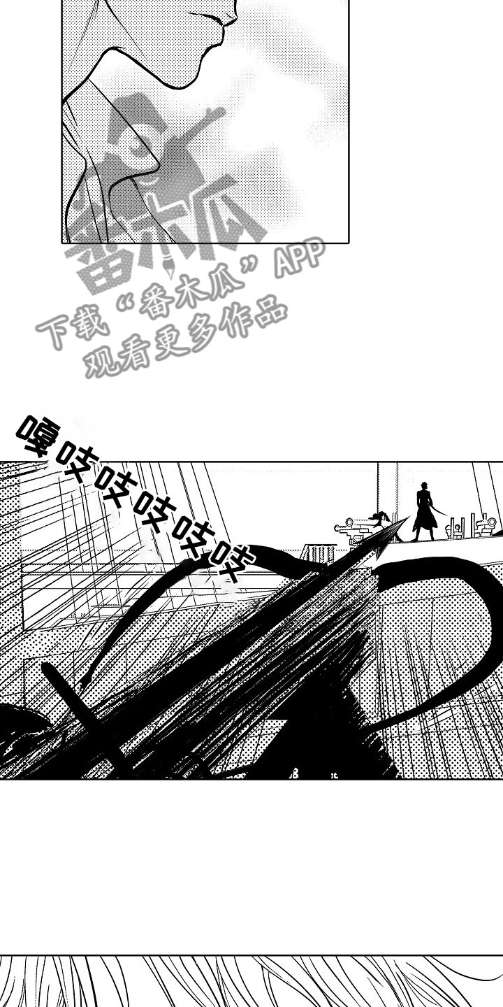 第23章：夜想曲：坠海5
