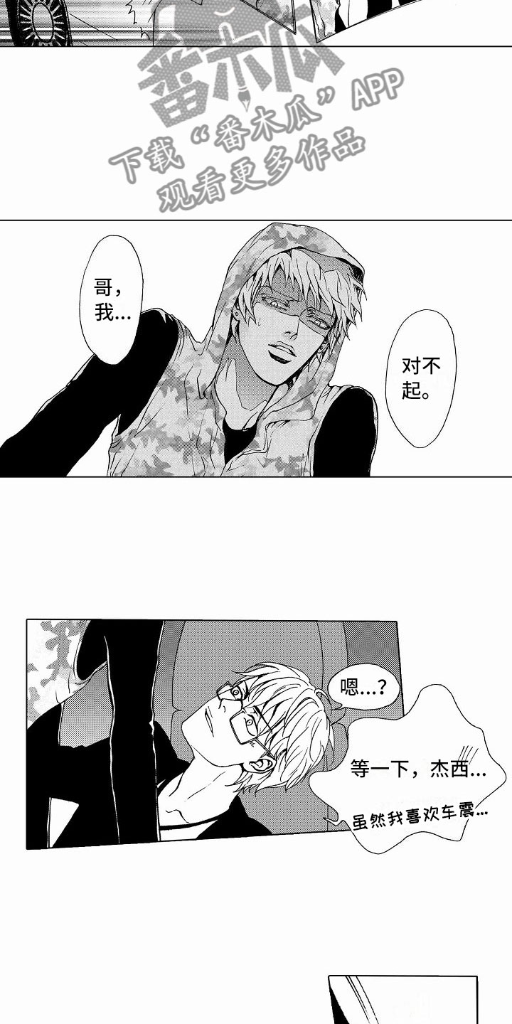 第37章：文身：追踪10