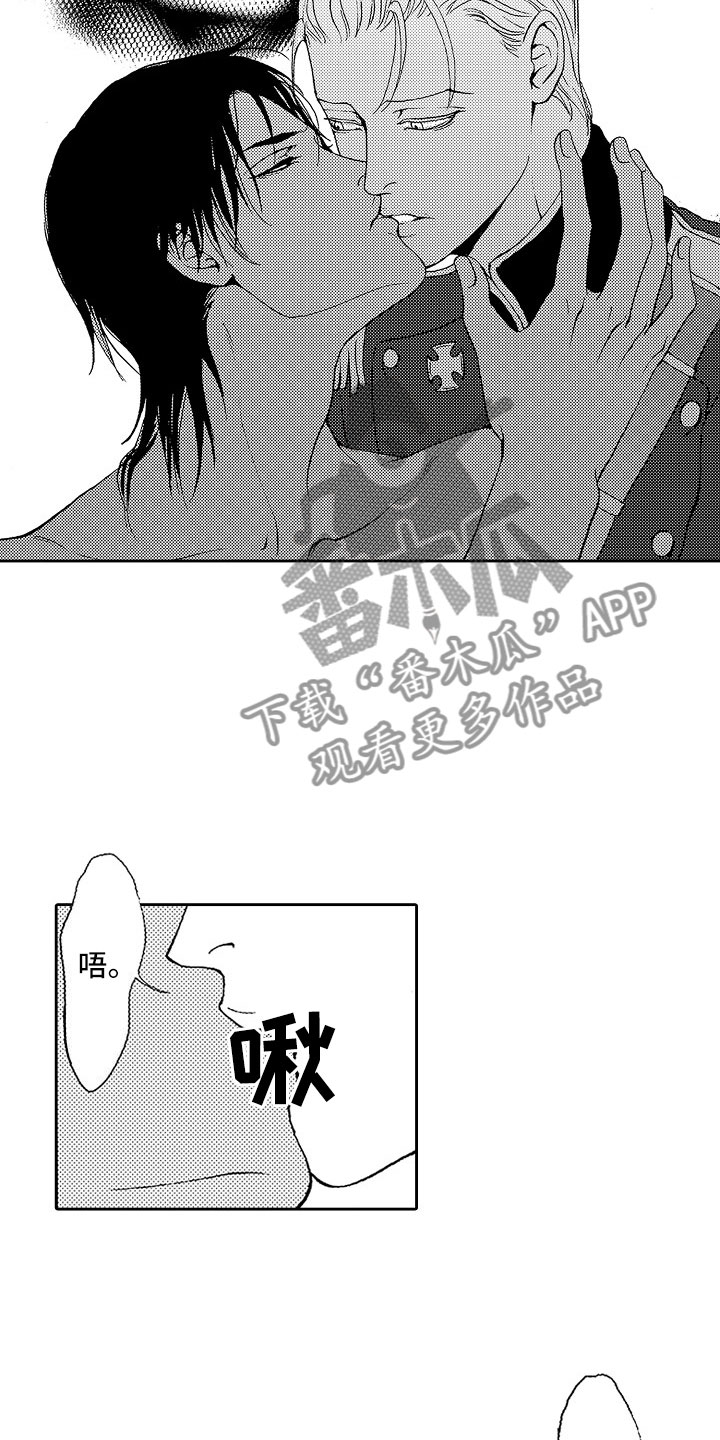 第17章：夜想曲：陷阱6