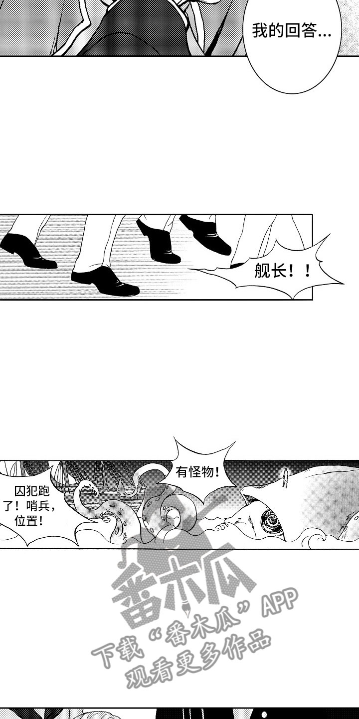 第18章：夜想曲：回答10