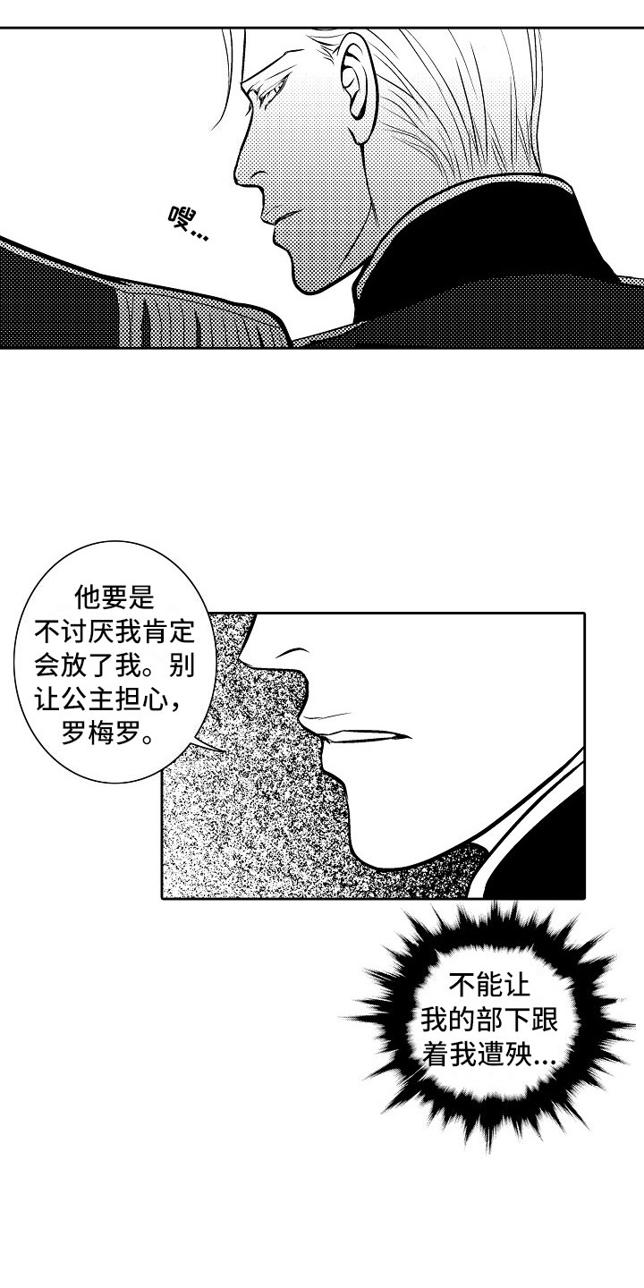 第24章：夜想曲：放弃19