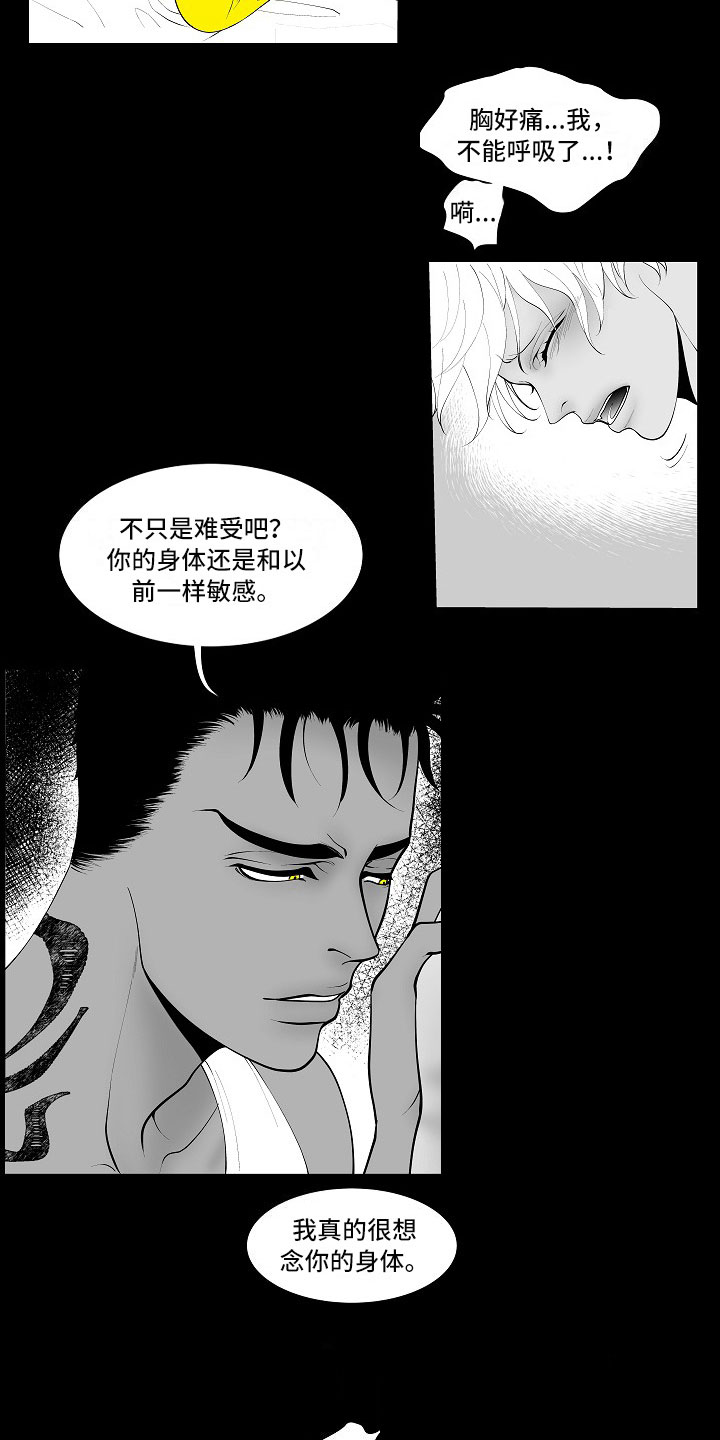 第4章：被逼疯了4