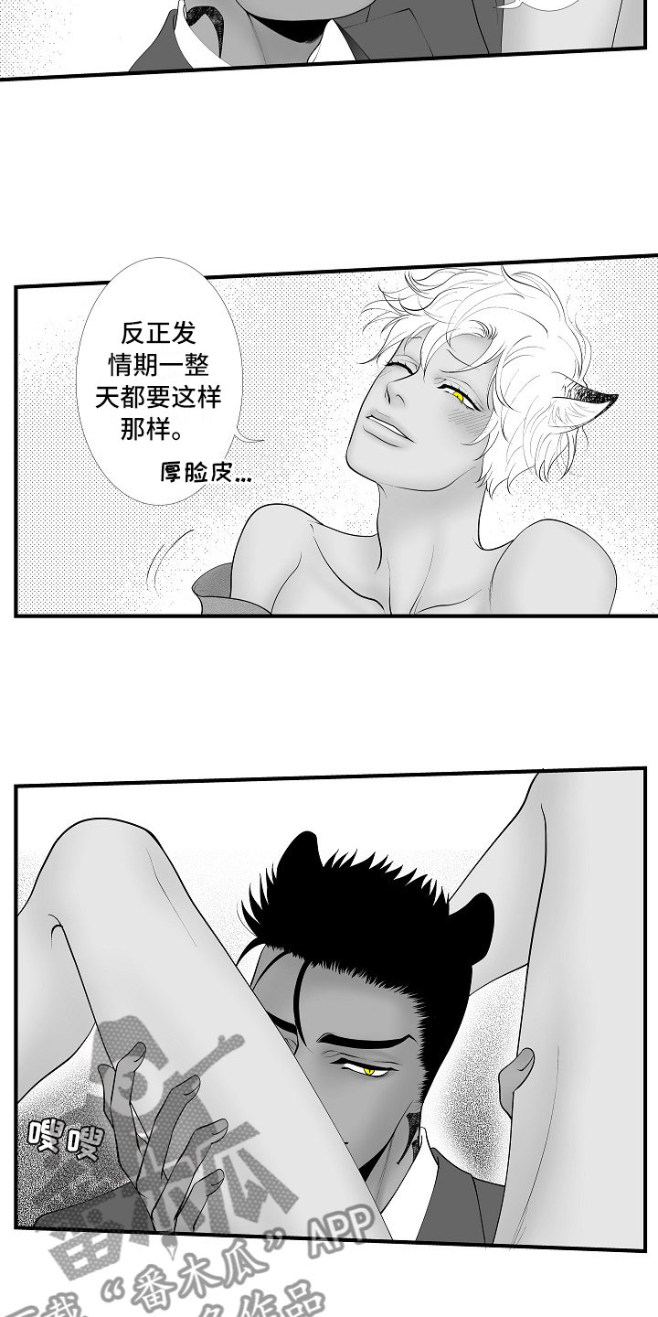 第15章：我回来了5
