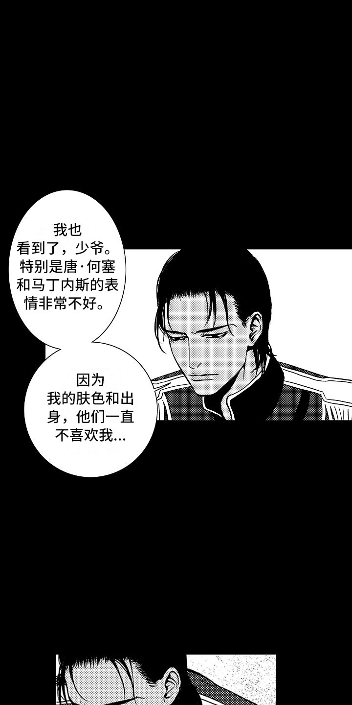 第16章：夜想曲：被捕16