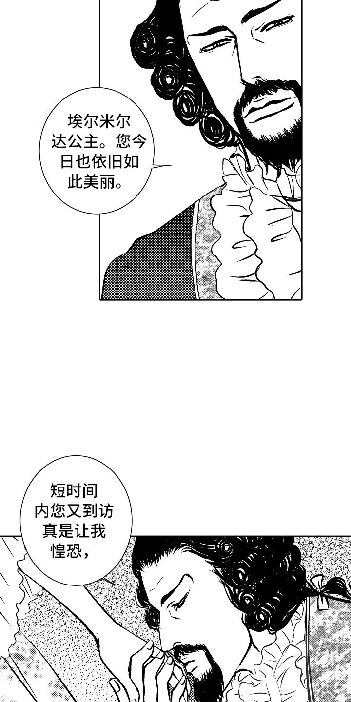 第27章：夜想曲：拷问14