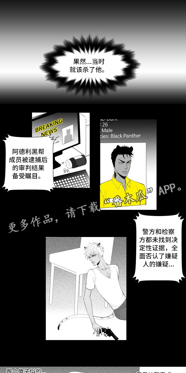 第4章：被逼疯了8