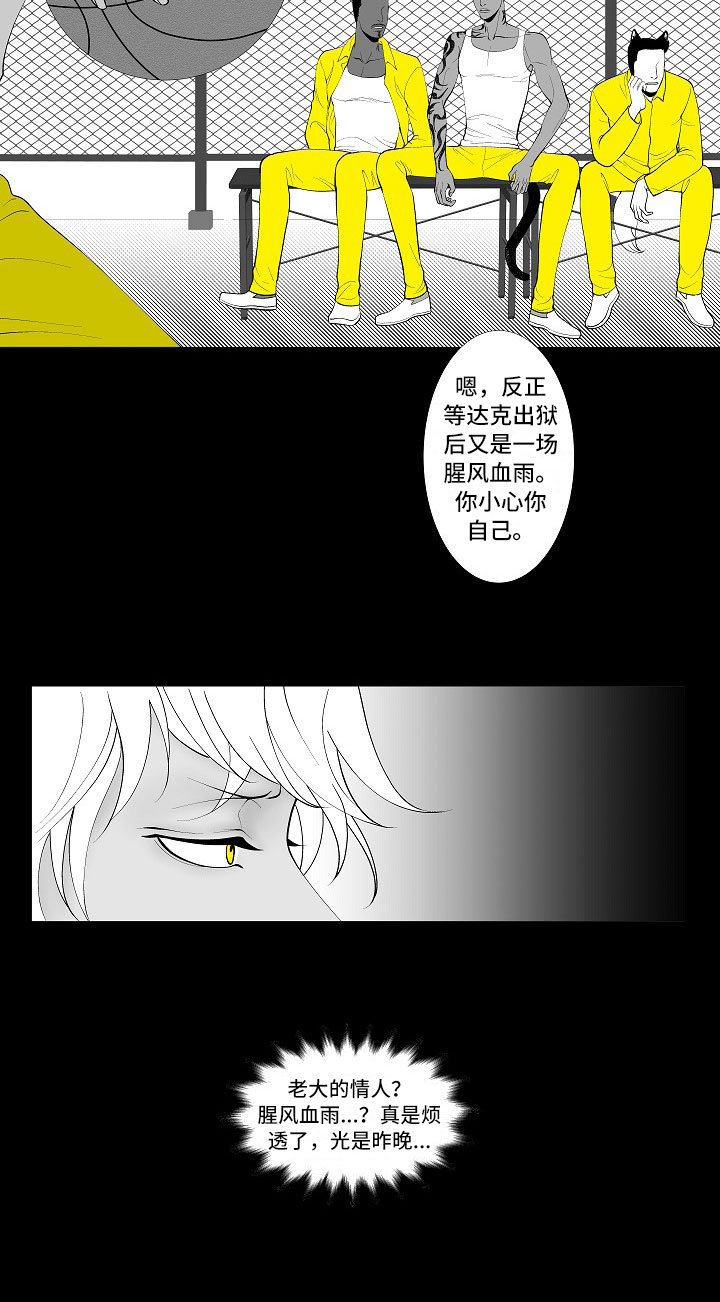 第2章：腥风血雨12