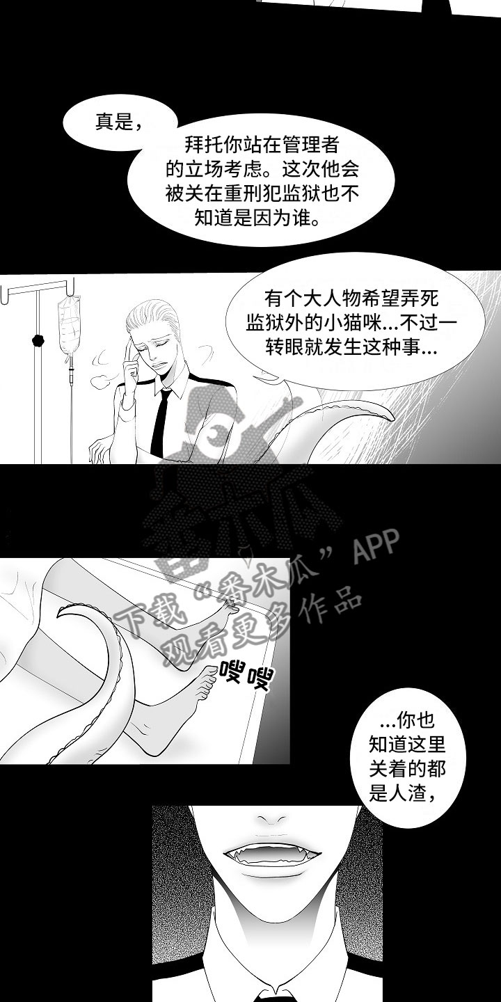 第8章：无期徒刑2