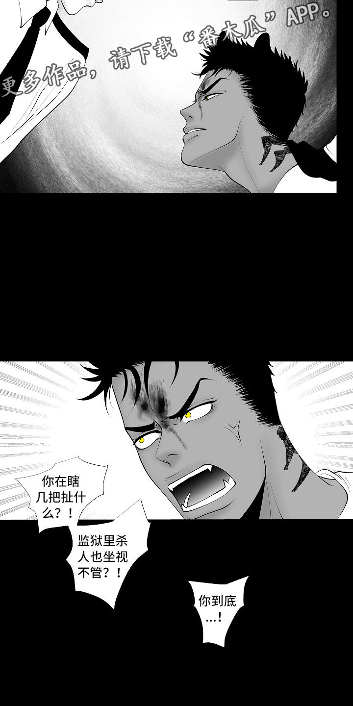 第8章：无期徒刑9