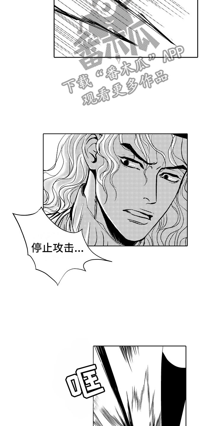 第23章：夜想曲：坠海8
