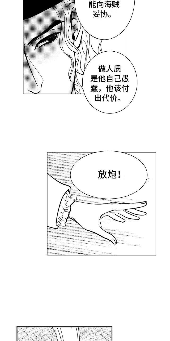 第21章：夜想曲：袭击11