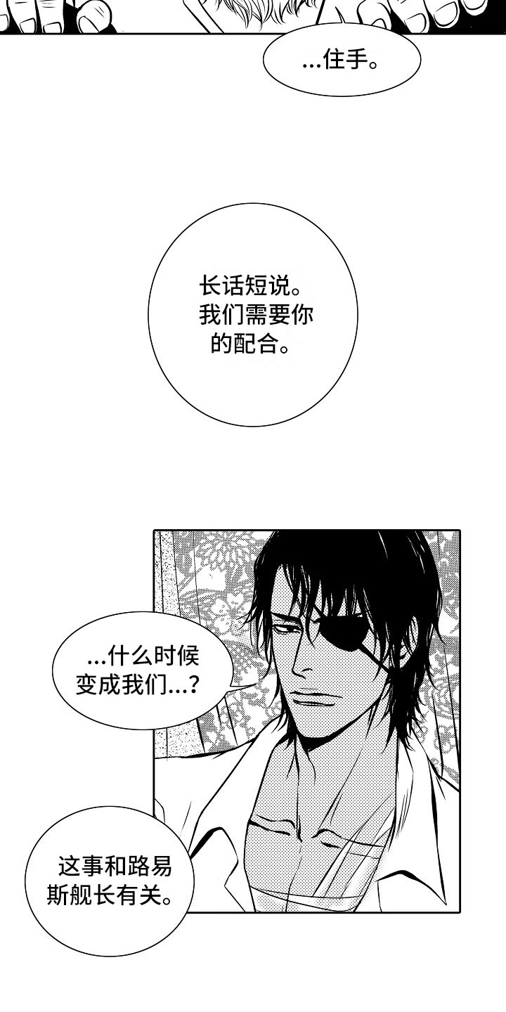 第28章：夜想曲：求助9