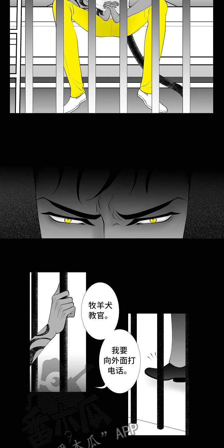 第9章：律师电话11