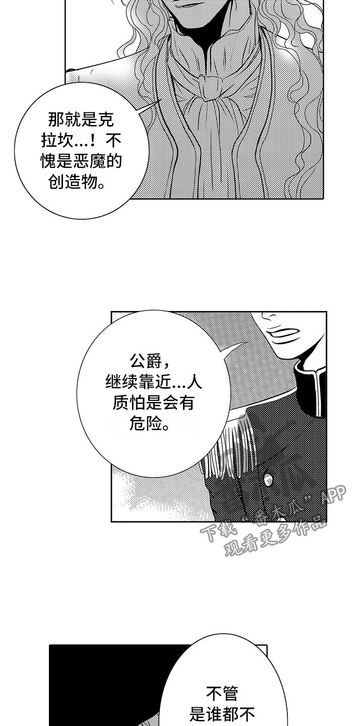 第21章：夜想曲：袭击10