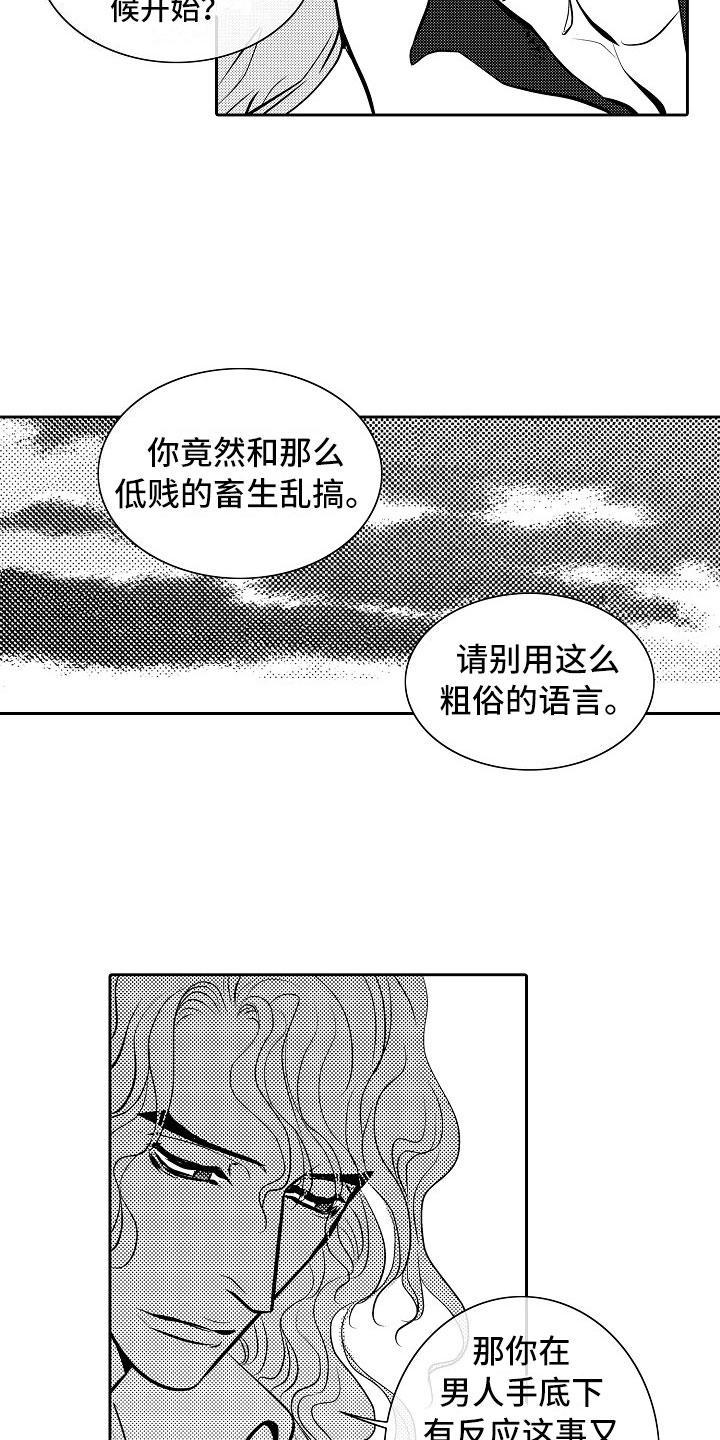第27章：夜想曲：拷问1
